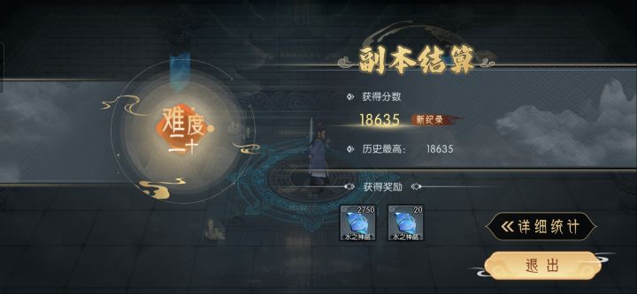 水塔20 终于毕业👍截图
