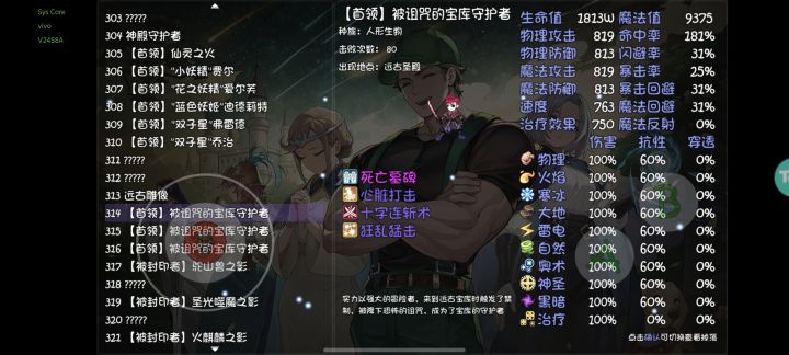 破笛子还能出吗八十次了截图
