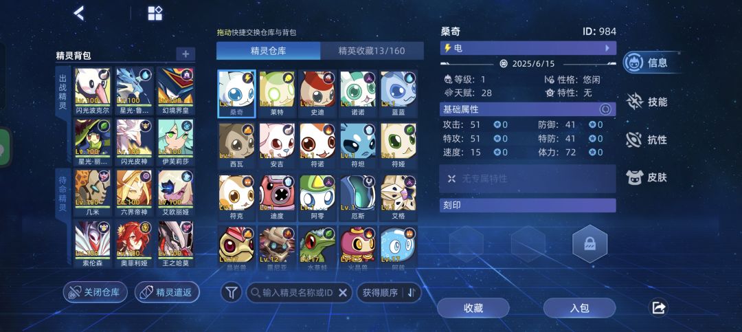 想要集齐童年的十二神兔 1