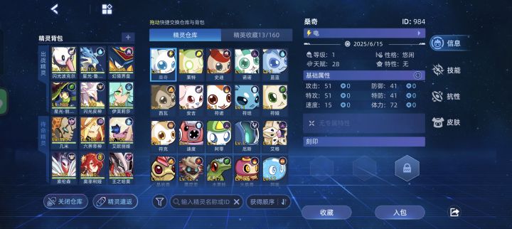 想要集齐童年的十二神兔截图