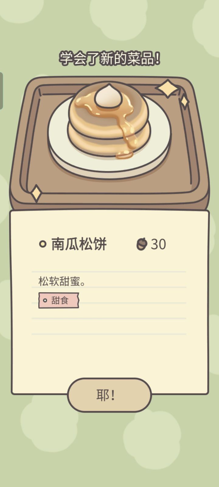 这个感觉好好吃啊[表情_流口水][表情_送花][表情_比心][表情_佛了]截图