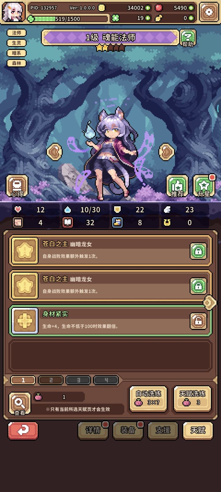1000洗三个苍白之主,好玩爱玩截图