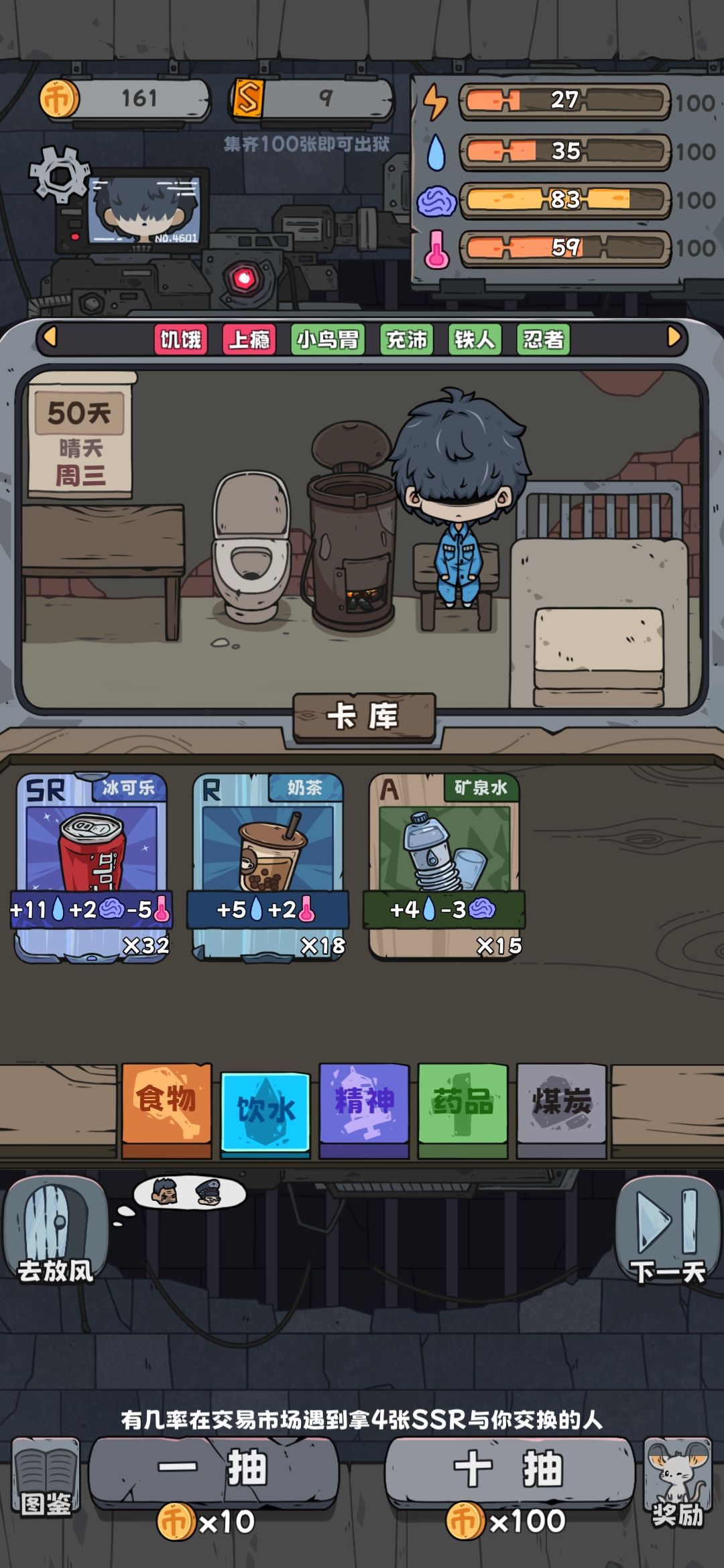 还债的最后一天 2