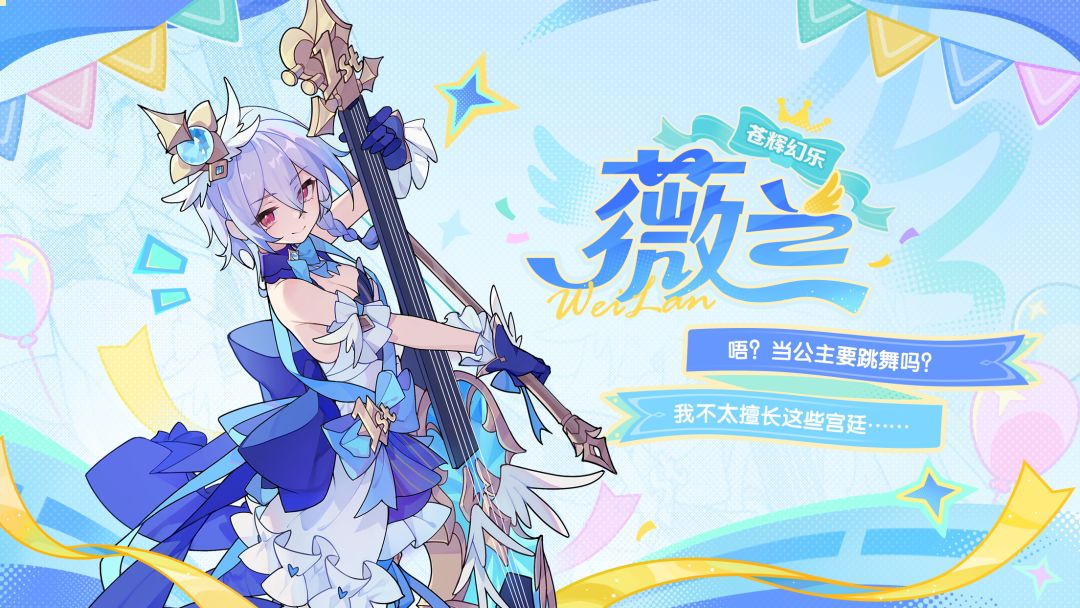 杖剑传说周年角色公开!新绯乐薇兰美爆 2