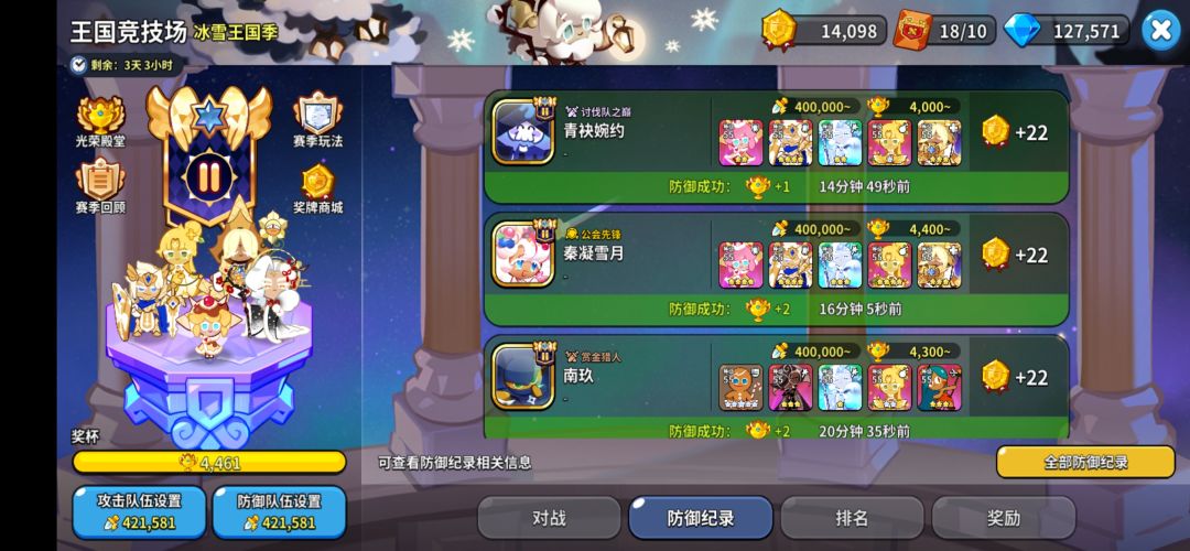 饼干人的竞技场还是蛮友好的…… 1