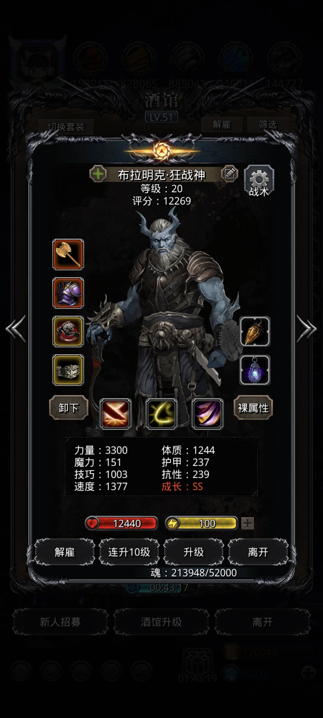 可以开魔石了 1