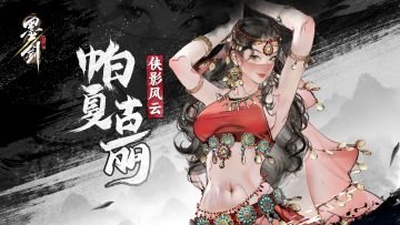 ❤葡萄美酒夜光杯，帕夏古丽美到飞❤