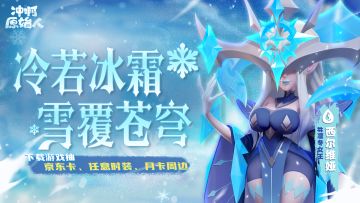 你好，2026！参与游戏抽京东卡、游戏周边！