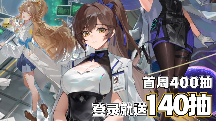 送送送不停!登录就有140抽,首周400抽!龙卡夯爆了‼️截图