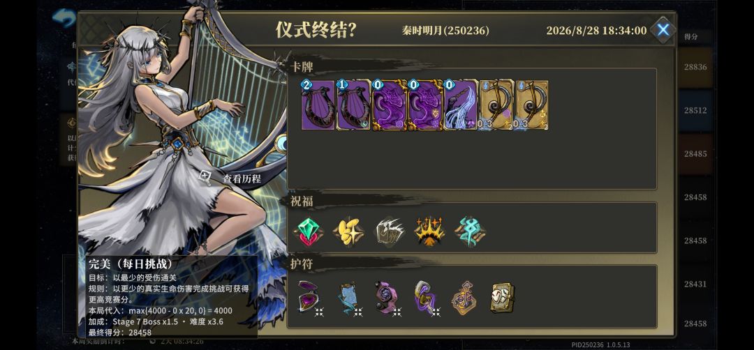 28458,完美! 2