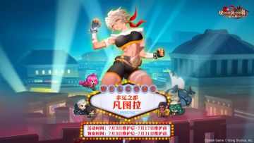 《坎公骑冠剑》⚡主线世界21.幸运之都凡图拉⚡全新主线更新！