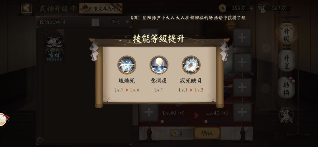 新手前三个式神全是555还有必要玩吗 1