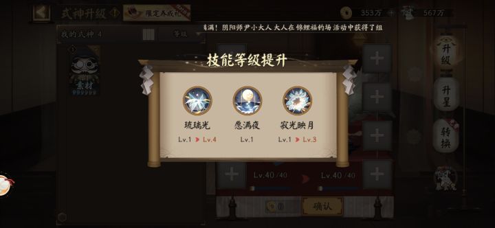 新手前三个式神全是555还有必要玩吗截图