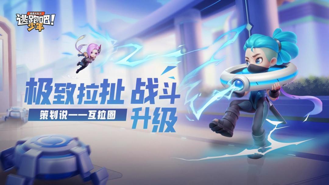 【策划来啦】呼啦圈？不！是互拉圈哦！截图
