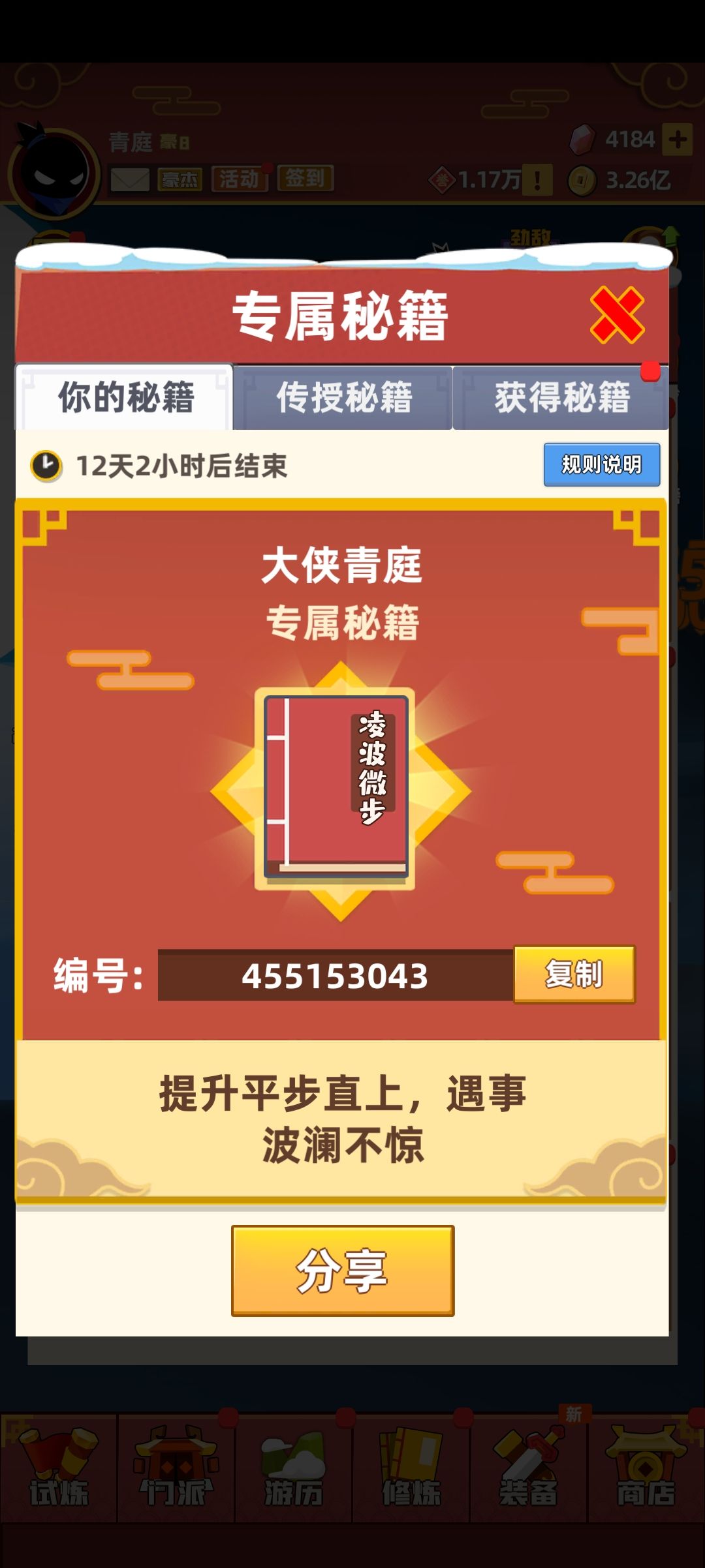 互传,留言回 1