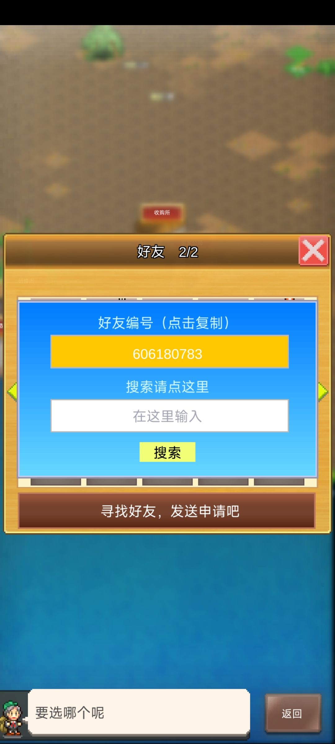 找些差不多的好友一起能做周常的 3