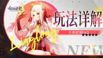 周一礼包 | 不止福利，还有「万界对决」生存指南！