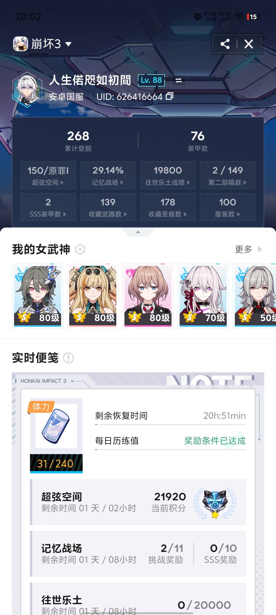 萌新血泪史③ 2