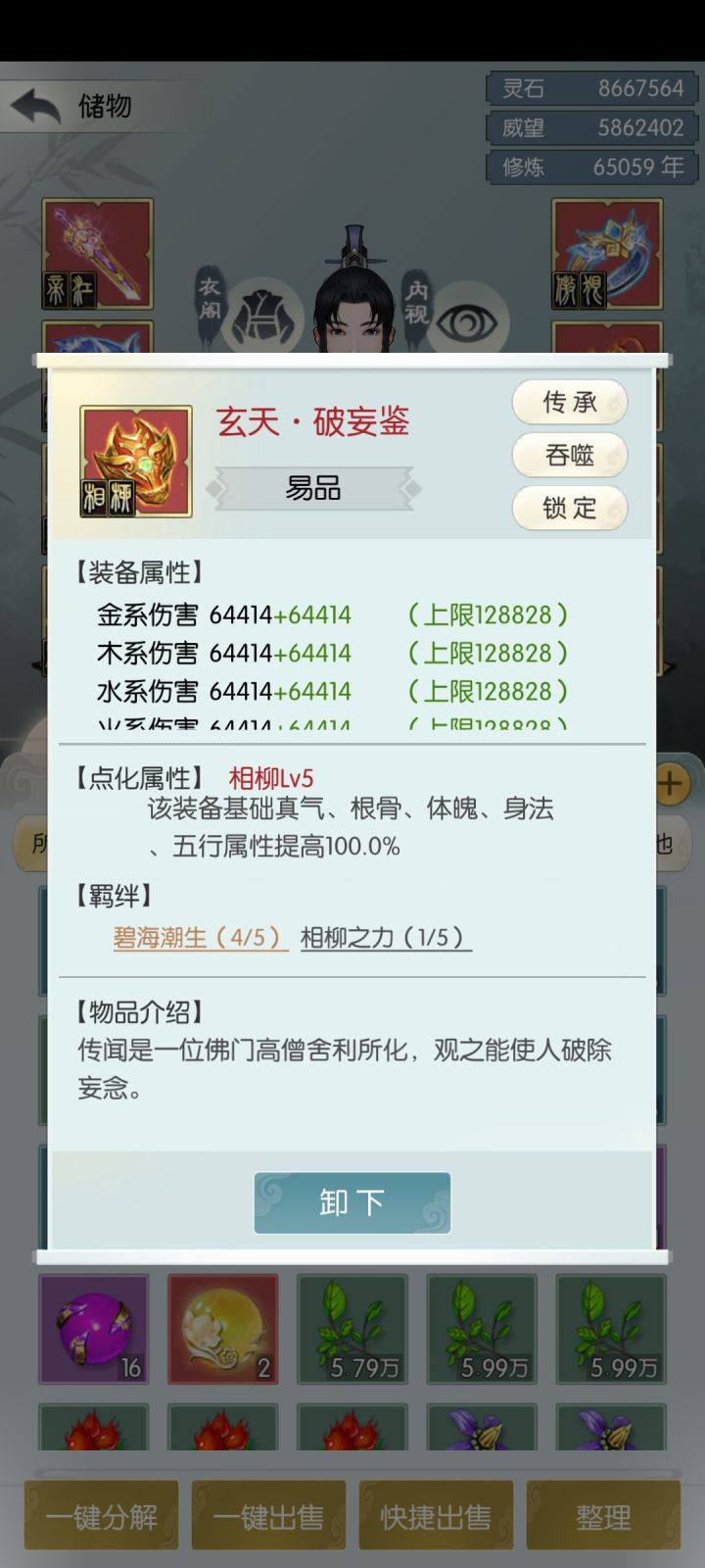 【国庆存档】国庆节快乐截图