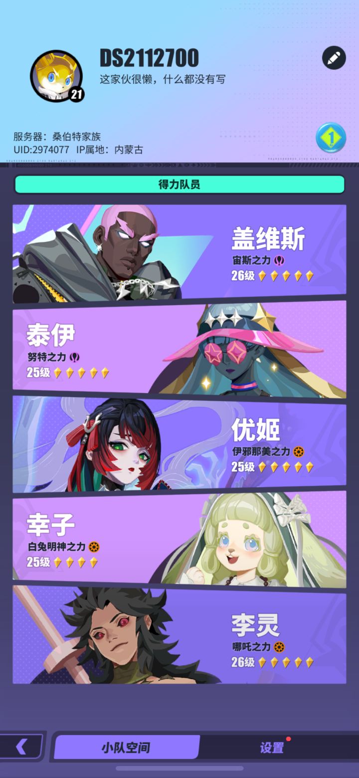 xdm 这俩号我玩那个啊 雷神好爽 但是都说雅典娜强 雷神越来越垃圾截图