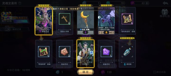 十连双金截图