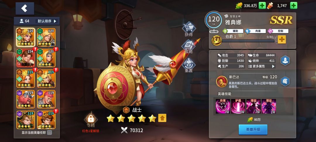 怎么配队啊搞不懂,紫的一直出法师 3