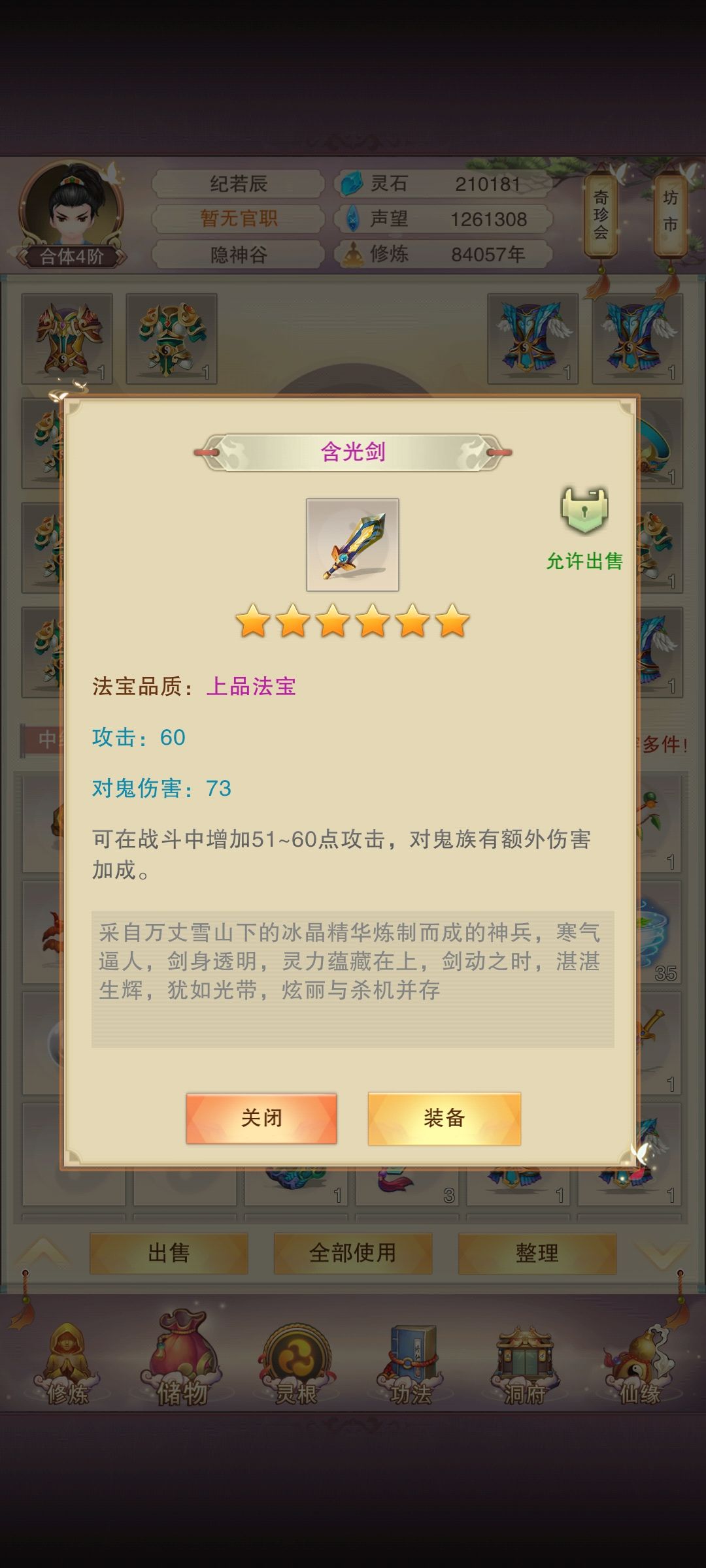 前期有必要带武器吗 2