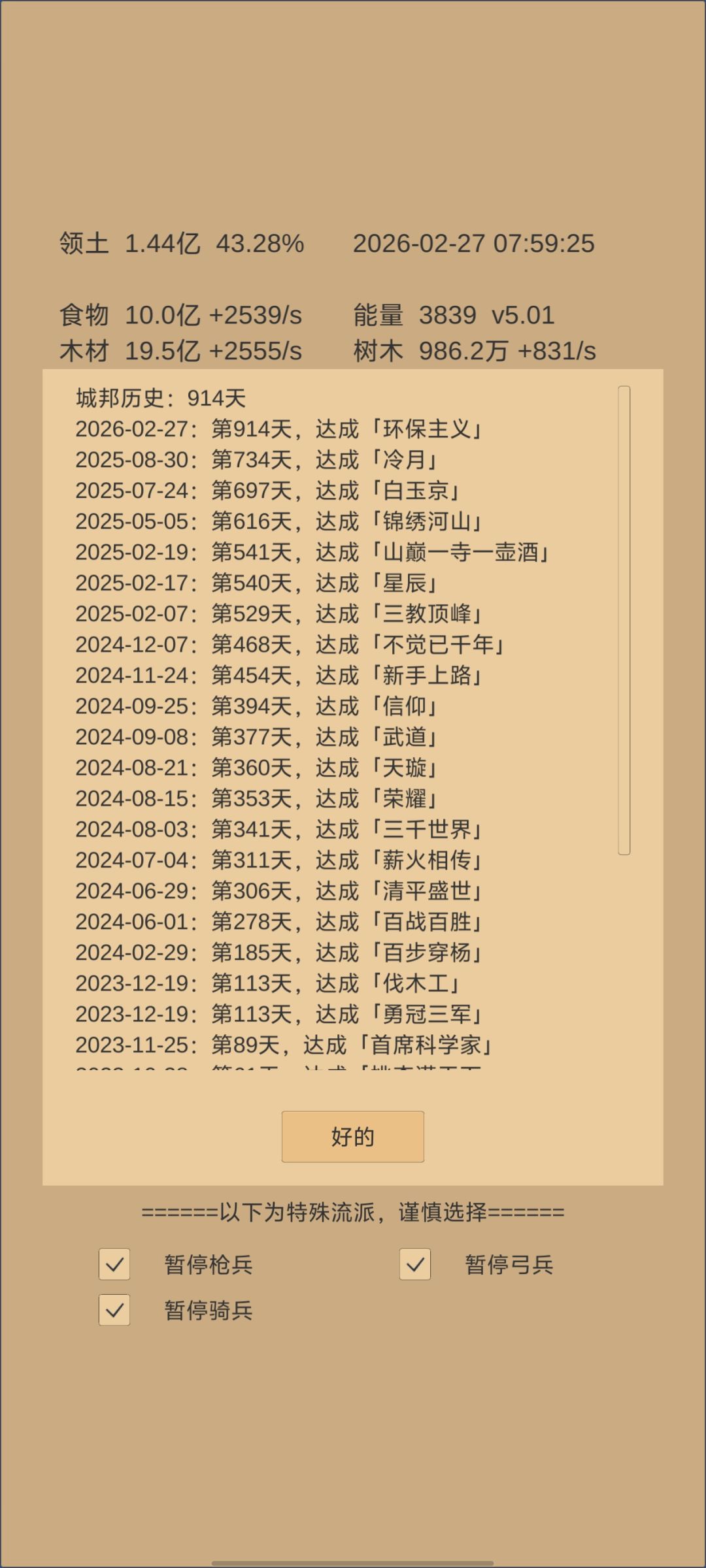 第一个橙色成就! 2