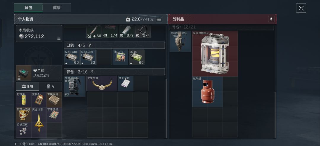 嗯自私了一点点 4