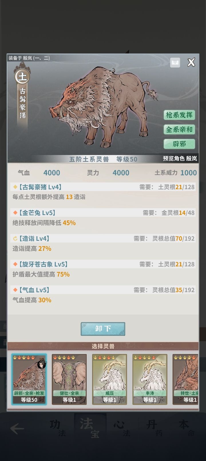 真沉淀 5