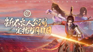 【公测定档】预约赢腾讯会员，最高送100连抽！