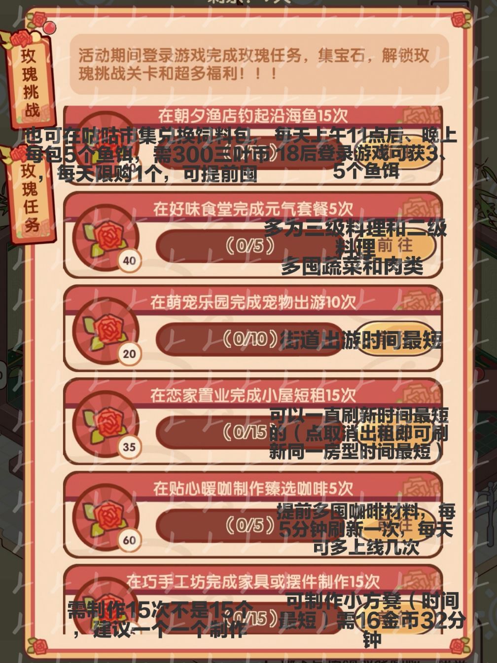 往日回响任务攻略 3