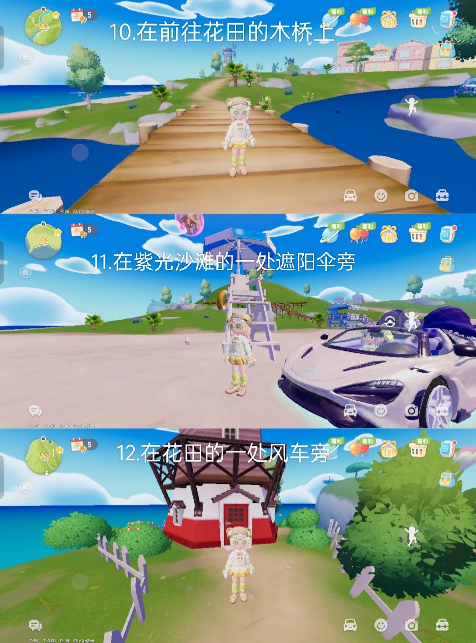 9月20日-26日粉色泡泡位置 5