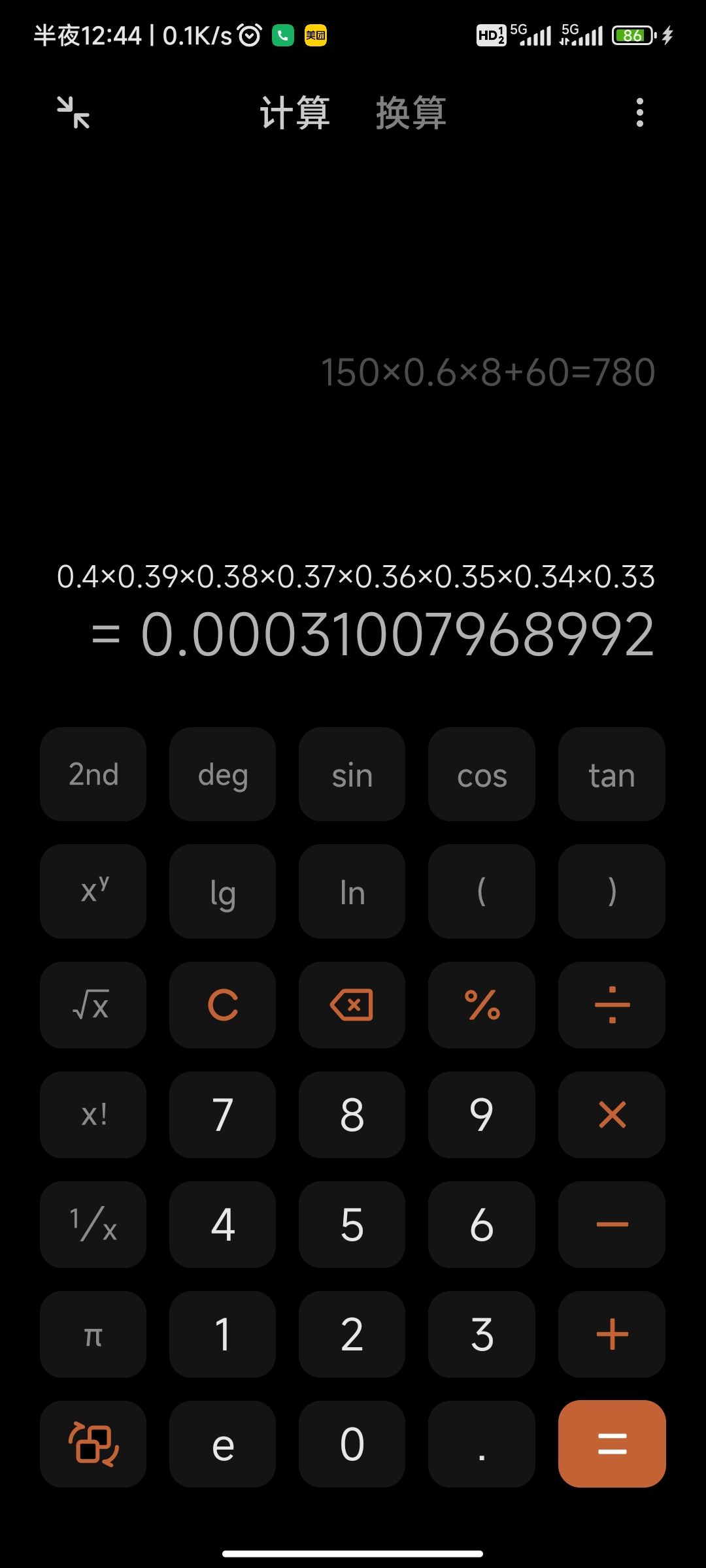 这个概率是认真的吗? 2