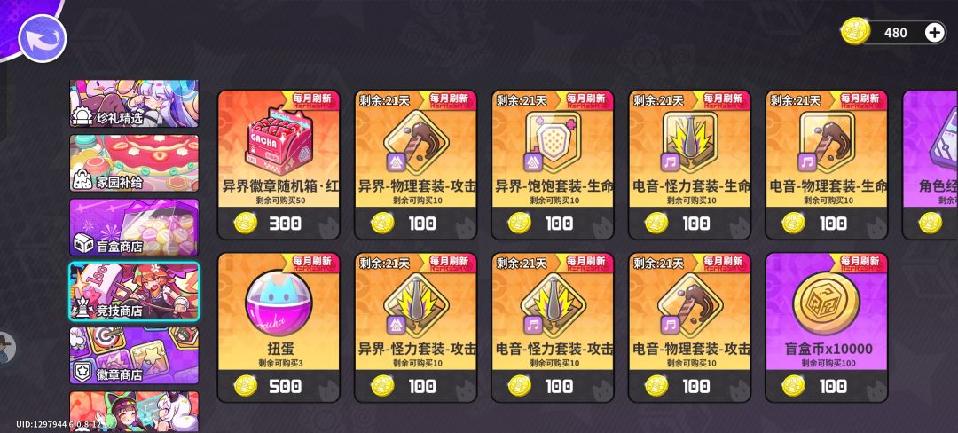 气笑了 1