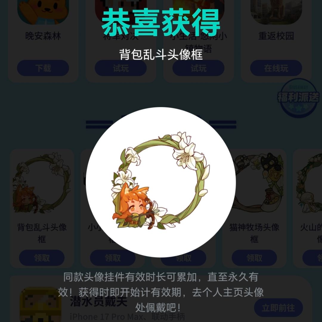 🎖️「头像框」丨“独家游戏节”系列·共6个 2