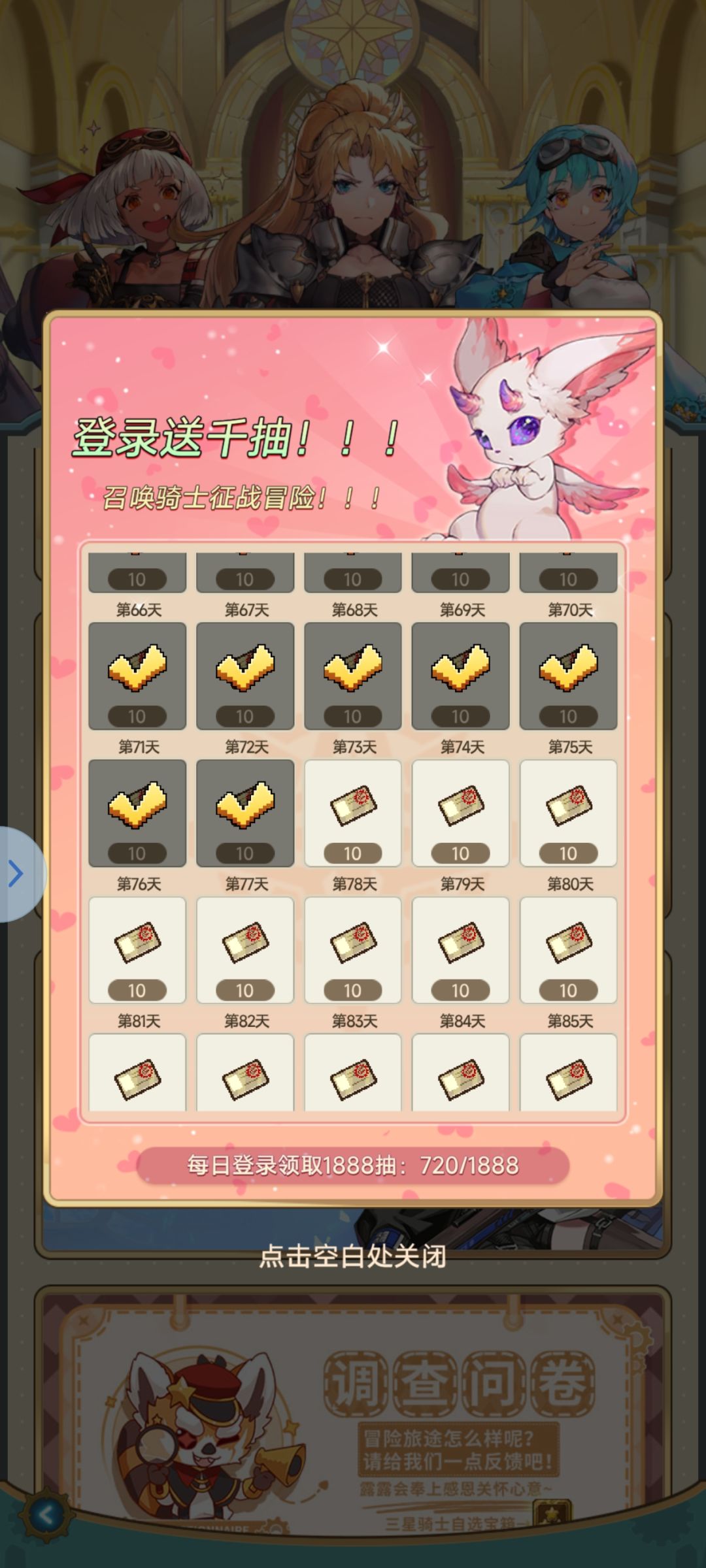 免广73天飞升,纪念一下 3