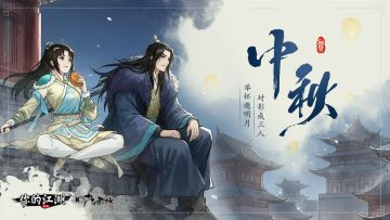 双节有礼 | 🌺家国同庆，花好月圆！