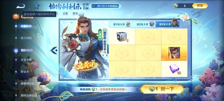 原来这玩意能提前出截图