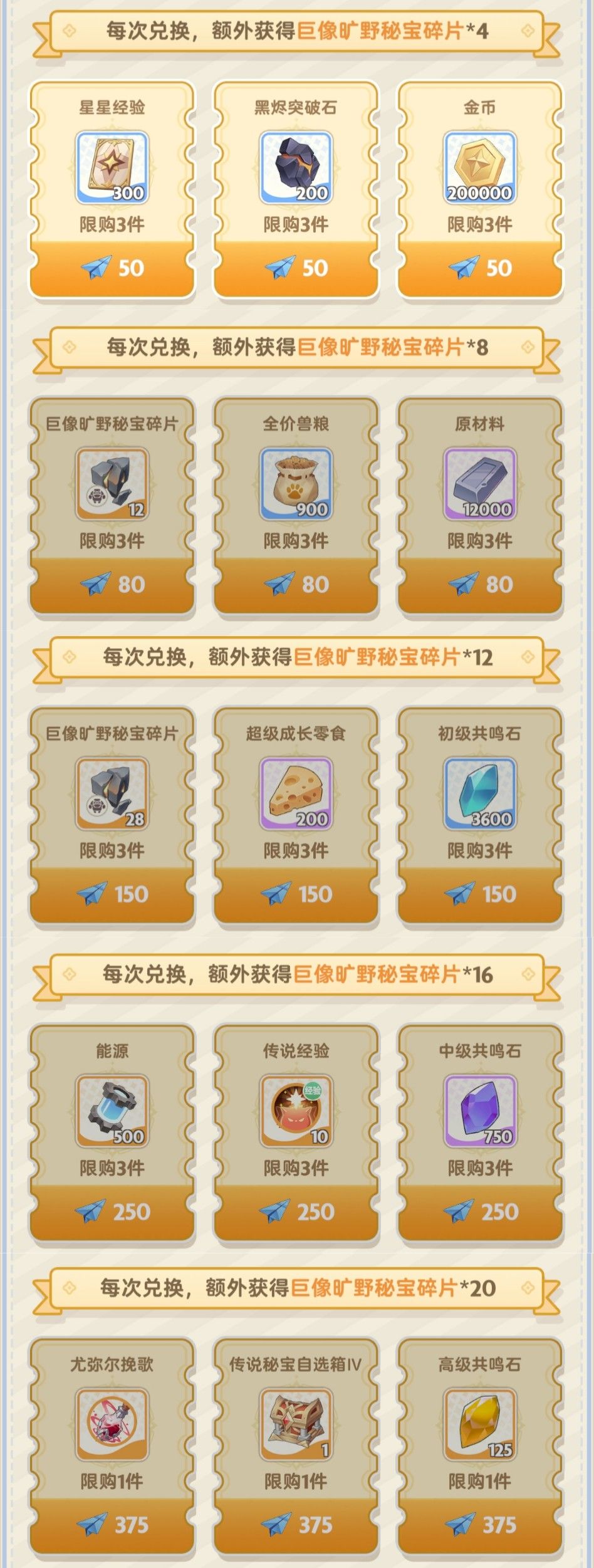 出发吧麦芬纸飞机第二十三期 2