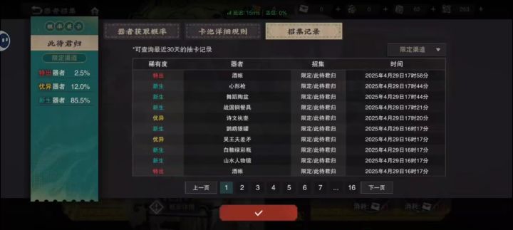 出货了没错,但还是想刺杀截图