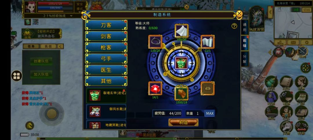 为什么70的衣服可以用3转材料合，护腕鞋子要用四转材料！ 4