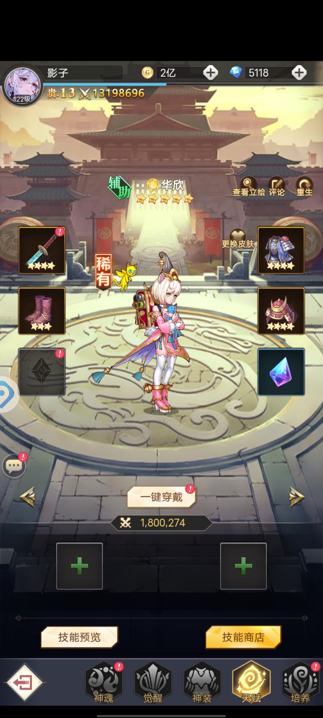 记录一下通关1100试炼塔 2