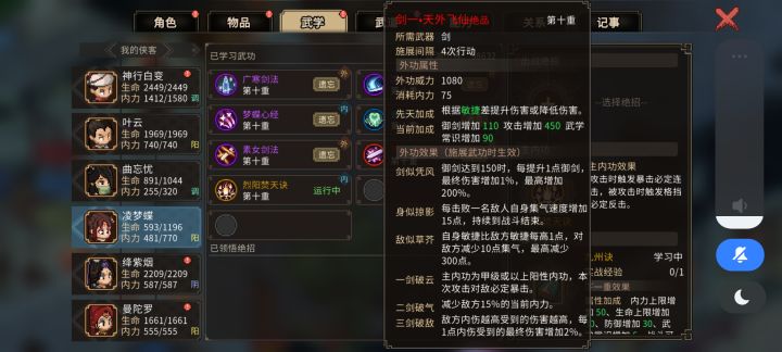 不是哥们,这什么练武速度截图