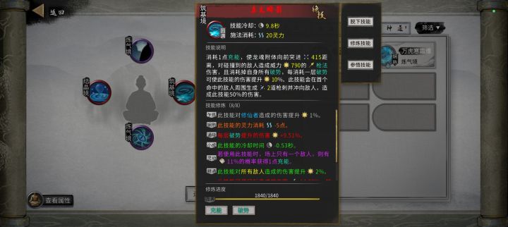 新手求解惑截图