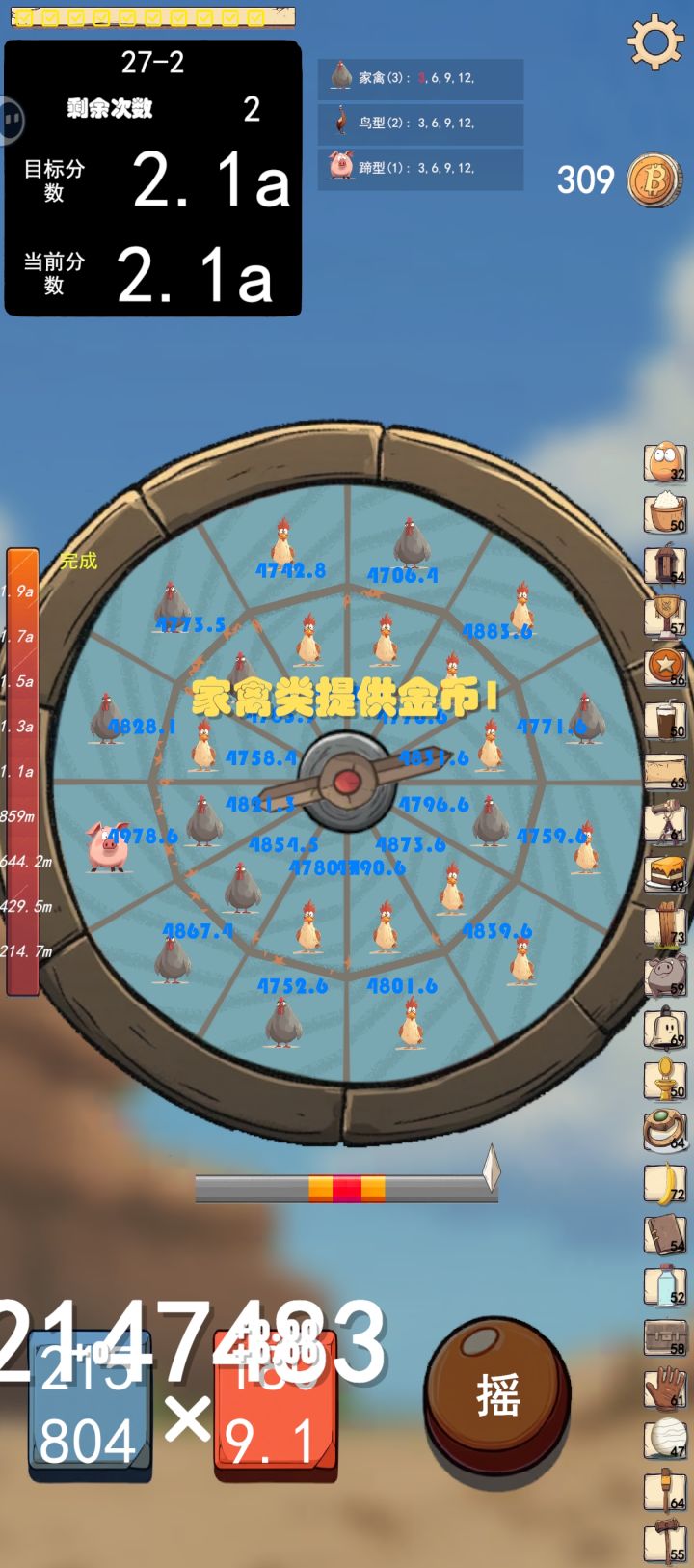 少拿苹果🍎，每次结算半天，太无聊了截图