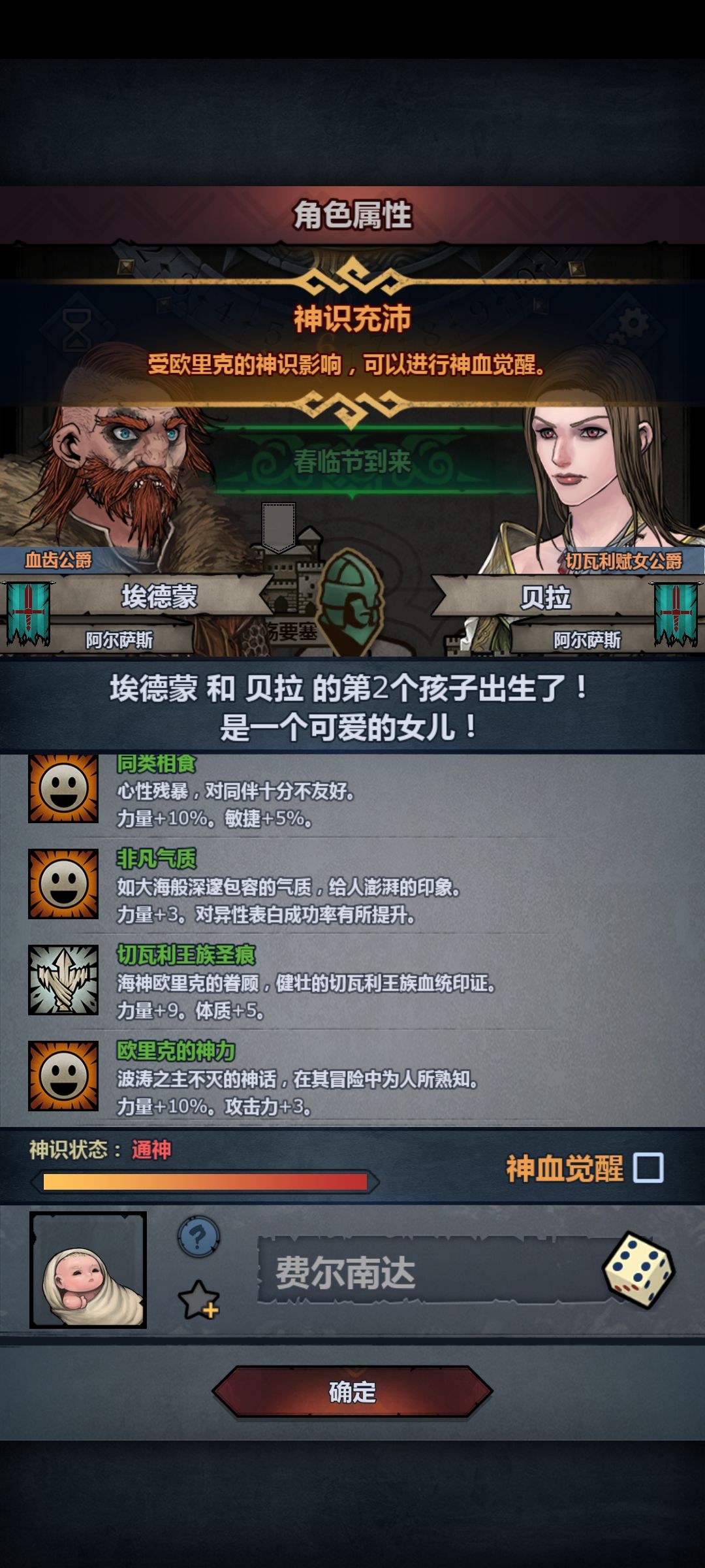 切瓦的属性是否有点过于抽象了 2
