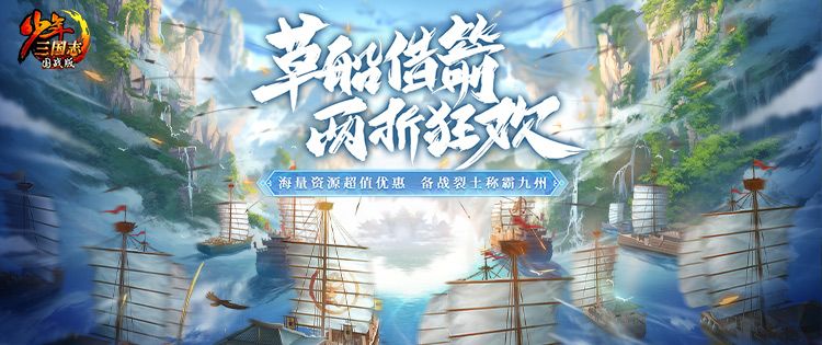 备战裂土封王S18:草船借箭 梵金道具助阵! 1