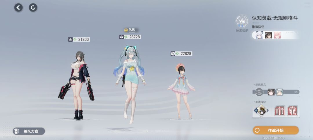 逆天 2