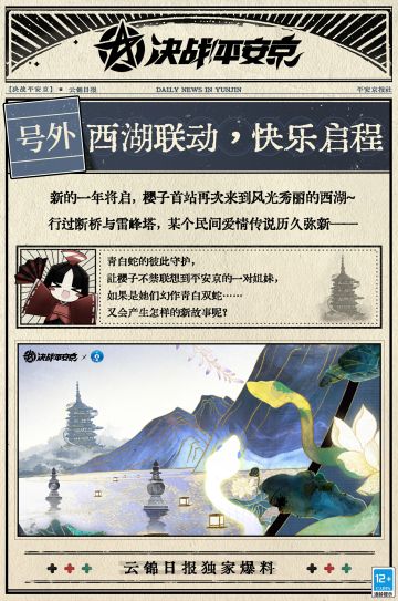 樱子奉上新鲜出炉的独家爆料